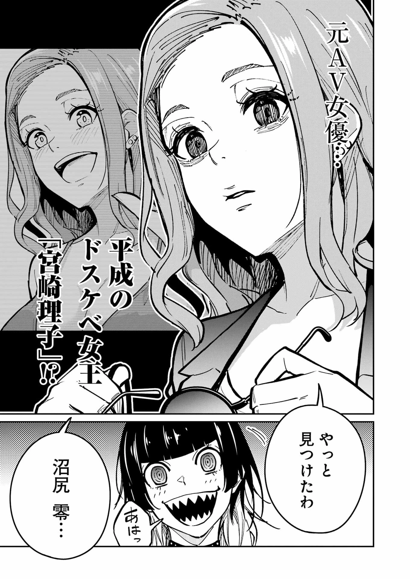 玉川さん 出てました? 第30話 - 15