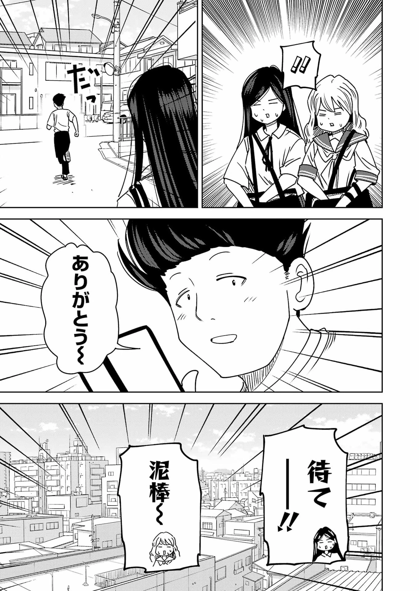 プラスチック姉さん 第340話 - 7
