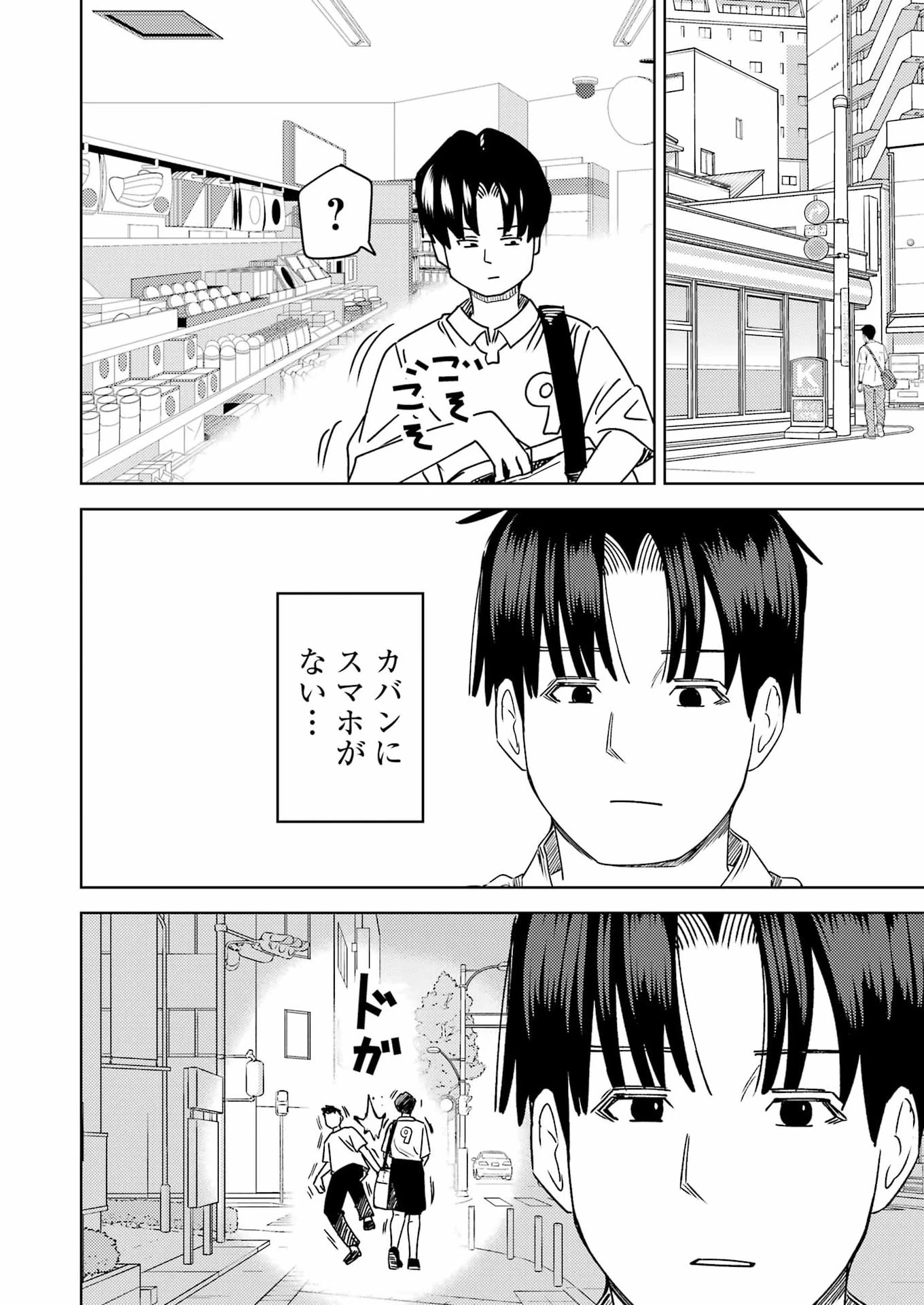 プラスチック姉さん 第340話 - 8