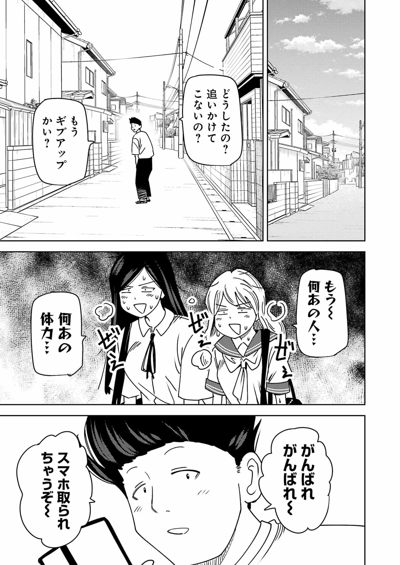 プラスチック姉さん 第340話 - 9
