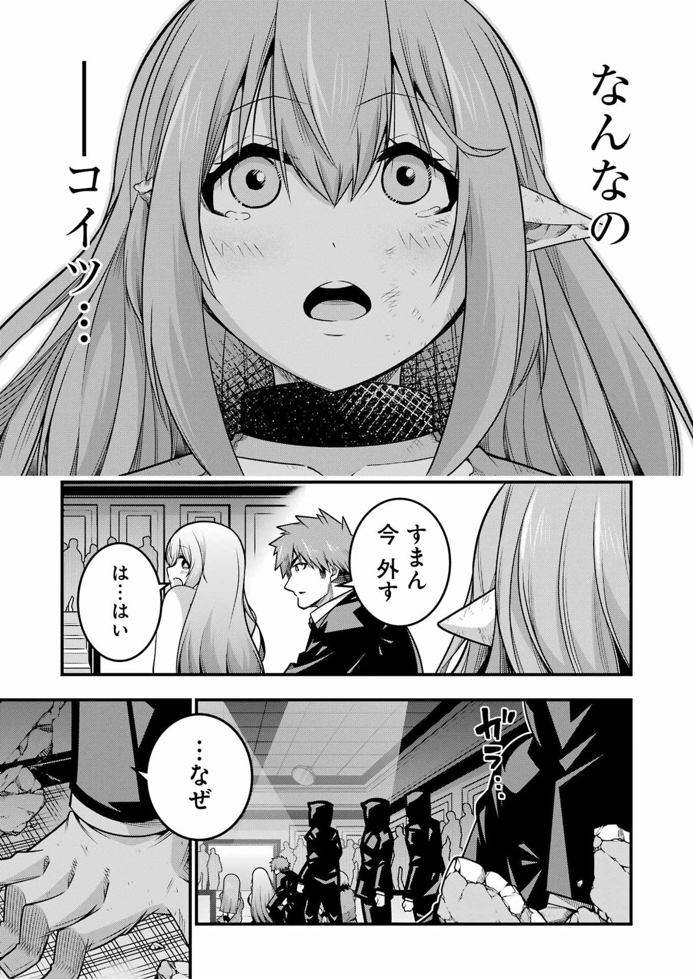 追放勇者の優雅な生活 ～自由になったら俺だけの最愛天使も手に入った！～ 第33話 - 5