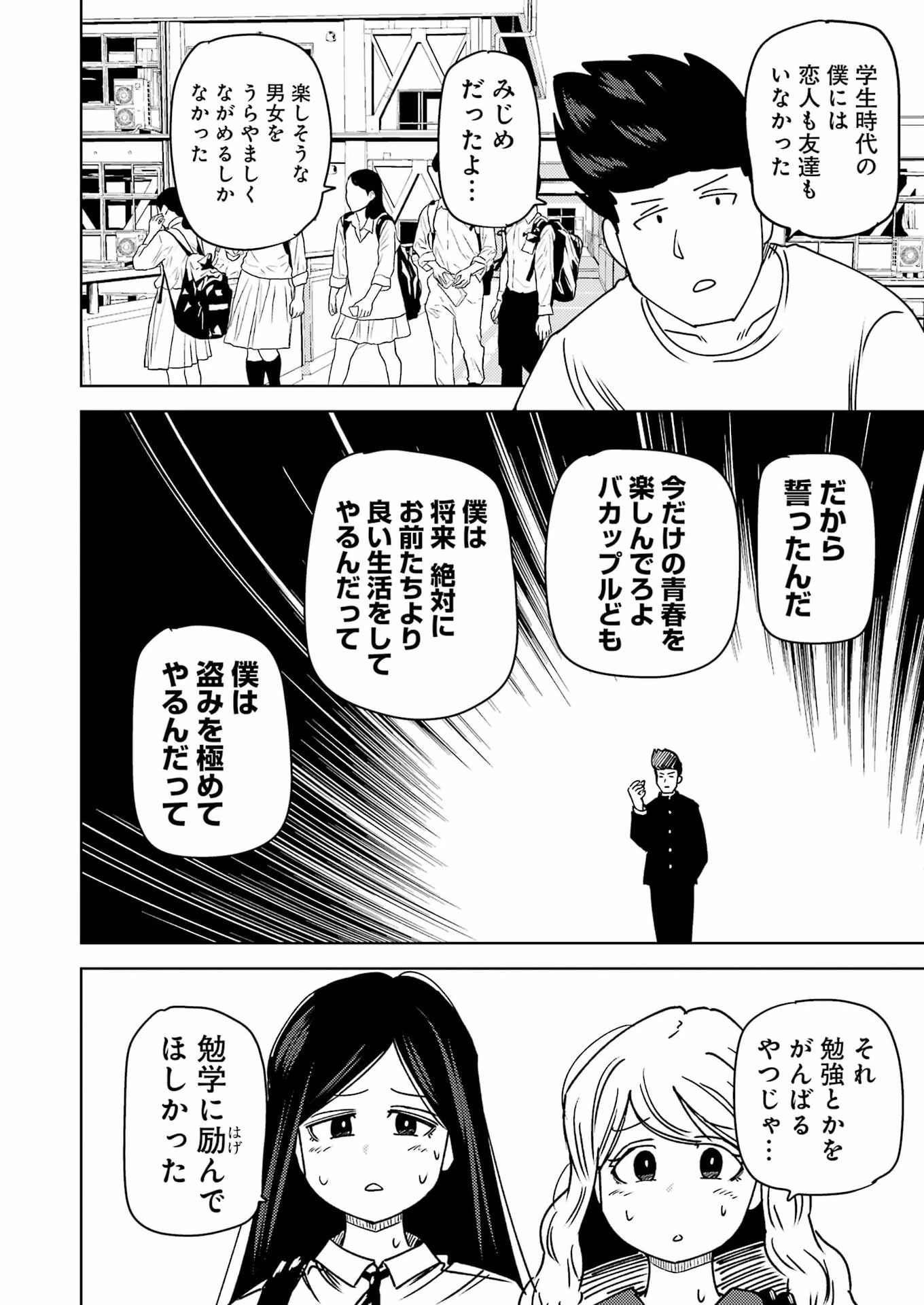 プラスチック姉さん 第340話 - 12