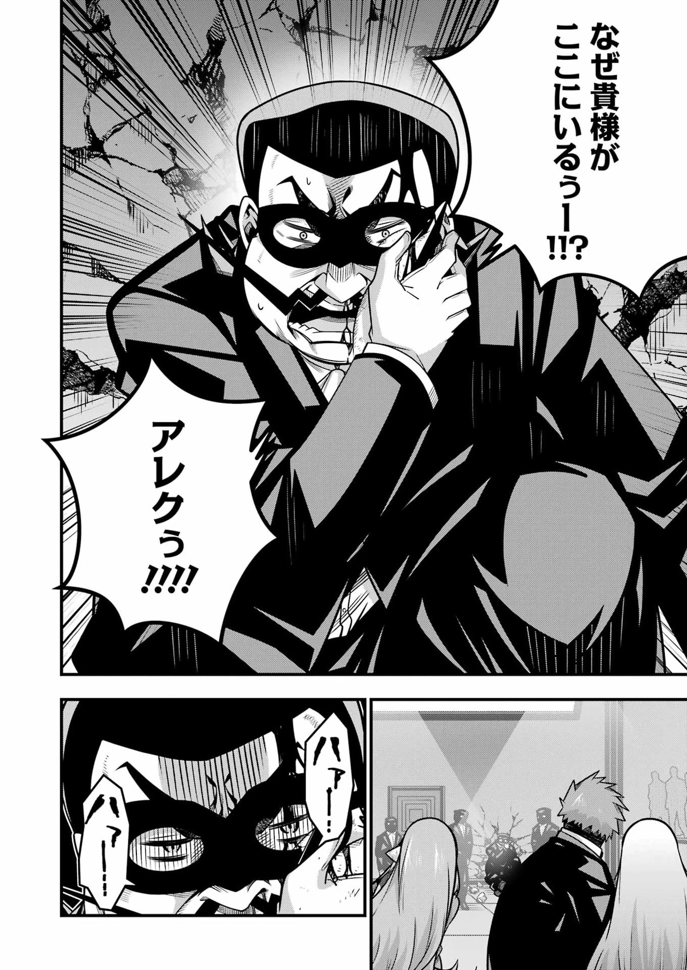 追放勇者の優雅な生活 ～自由になったら俺だけの最愛天使も手に入った！～ 第33話 - 6