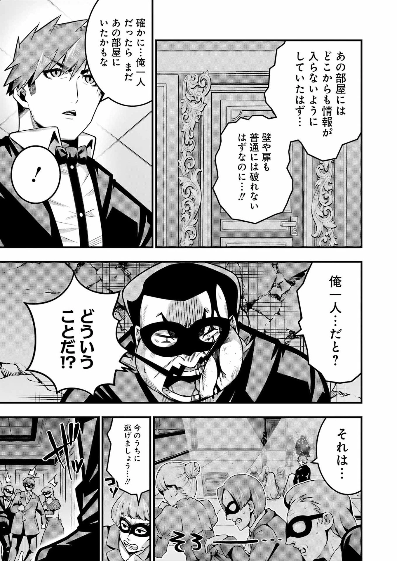 追放勇者の優雅な生活 ～自由になったら俺だけの最愛天使も手に入った！～ 第33話 - 7