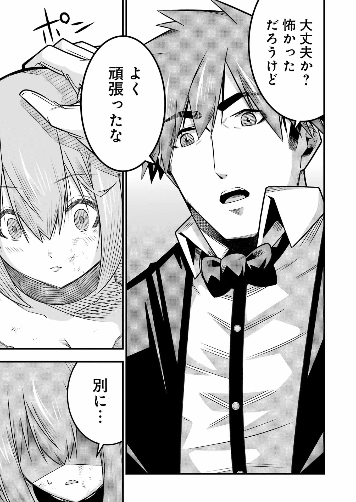 追放勇者の優雅な生活 ～自由になったら俺だけの最愛天使も手に入った！～ 第33話 - 11