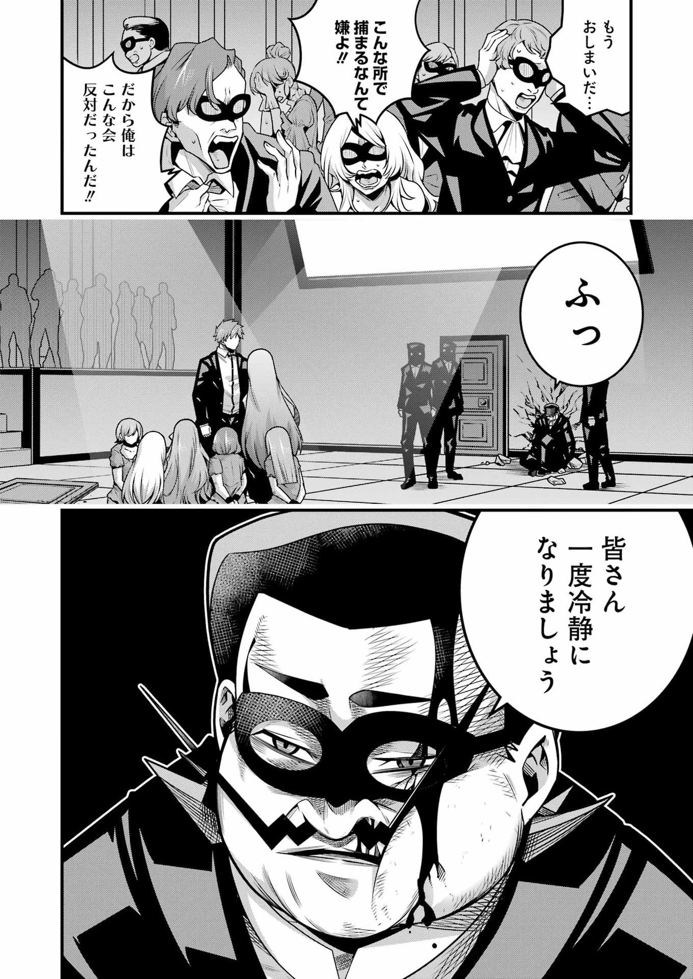 追放勇者の優雅な生活 ～自由になったら俺だけの最愛天使も手に入った！～ 第33話 - 12