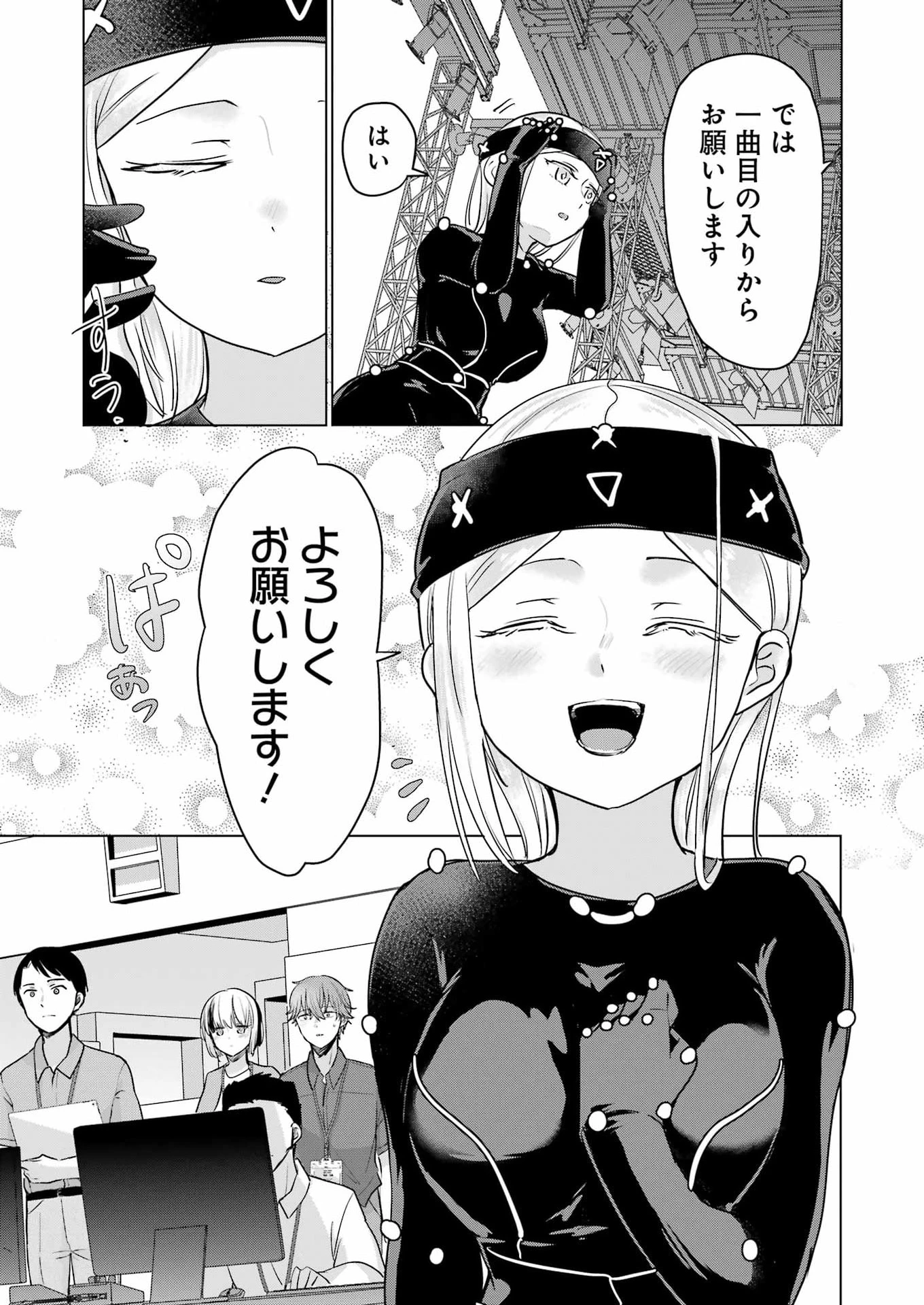 はじめまして #初恋配信中 第25話 - 3