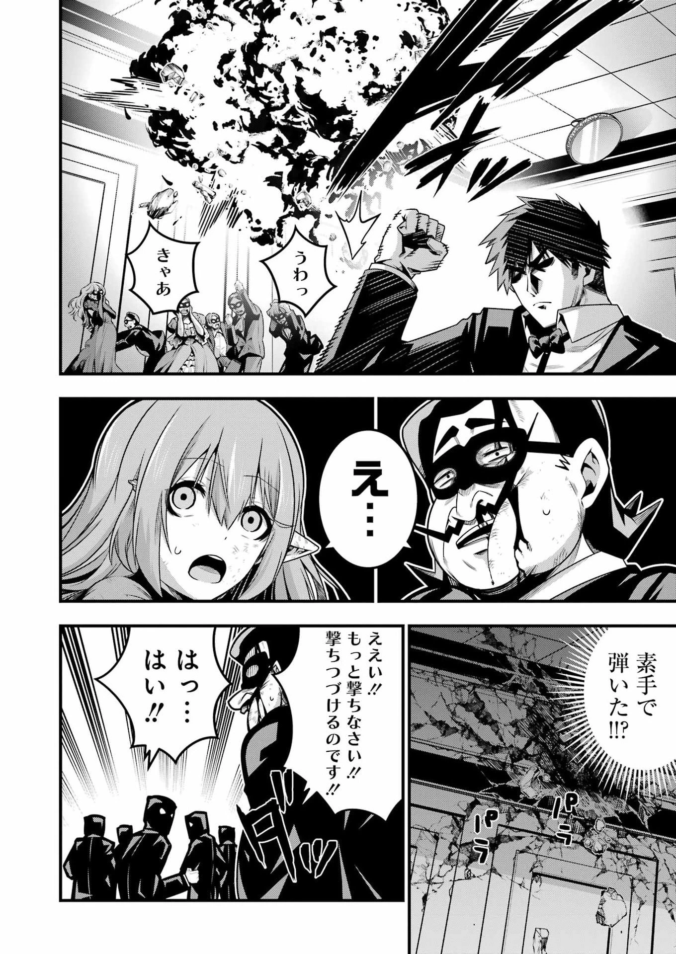 追放勇者の優雅な生活 ～自由になったら俺だけの最愛天使も手に入った！～ 第33話 - 16