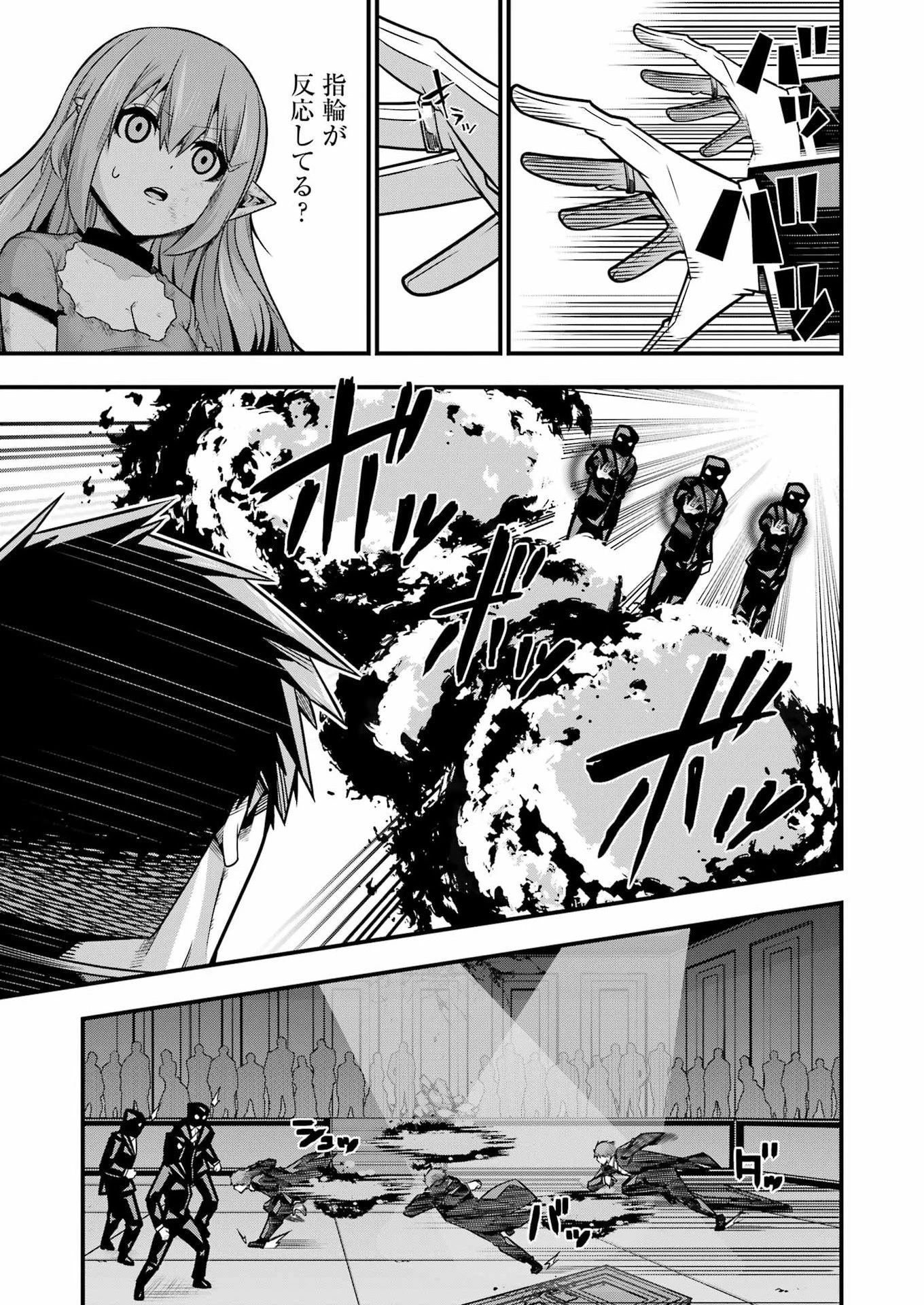 追放勇者の優雅な生活 ～自由になったら俺だけの最愛天使も手に入った！～ 第33話 - 17