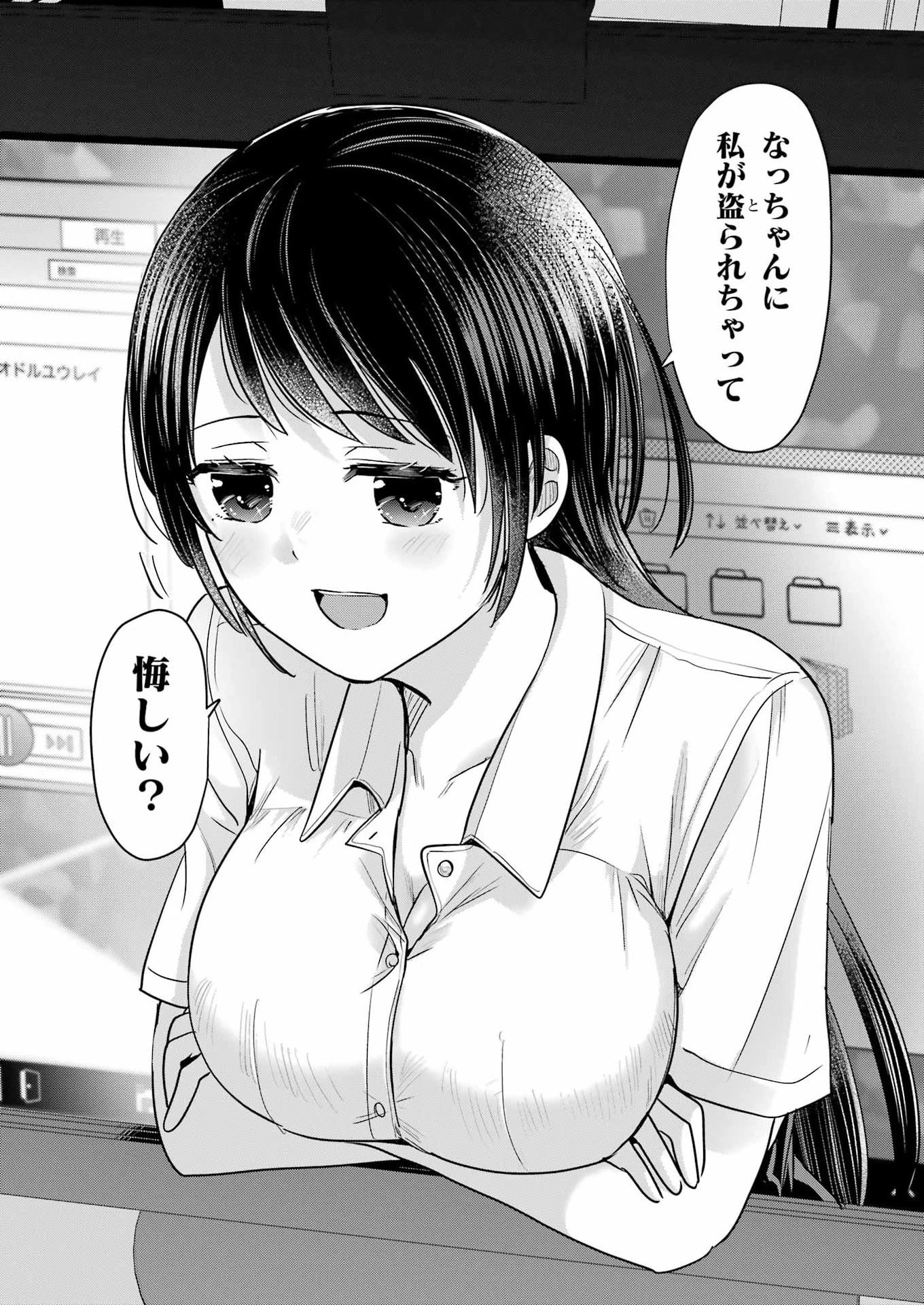 はじめまして #初恋配信中 第25話 - 8