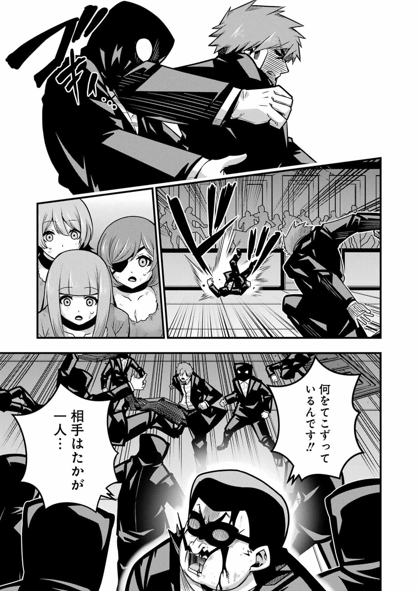 追放勇者の優雅な生活 ～自由になったら俺だけの最愛天使も手に入った！～ 第33話 - 19