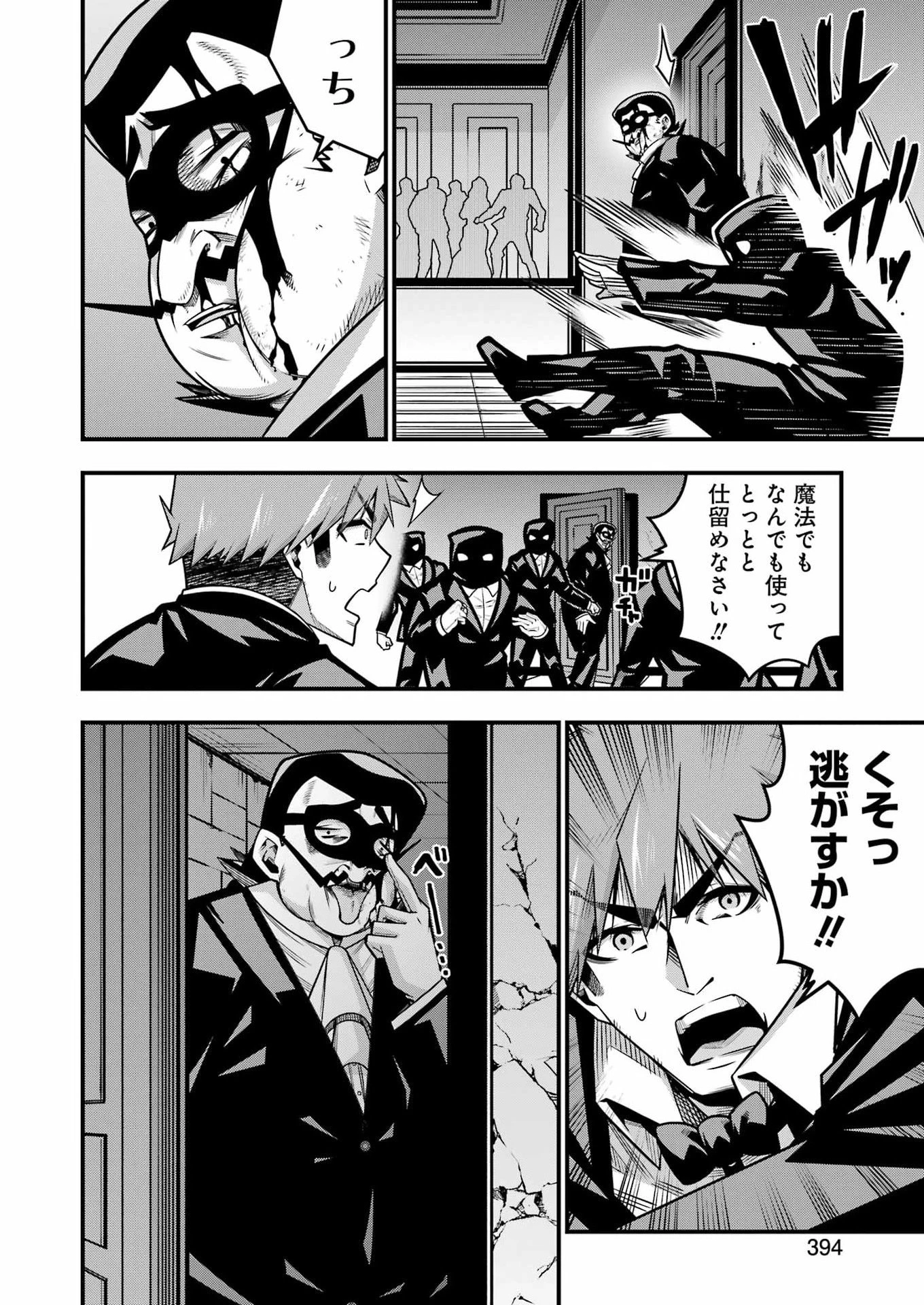 追放勇者の優雅な生活 ～自由になったら俺だけの最愛天使も手に入った！～ 第33話 - 20