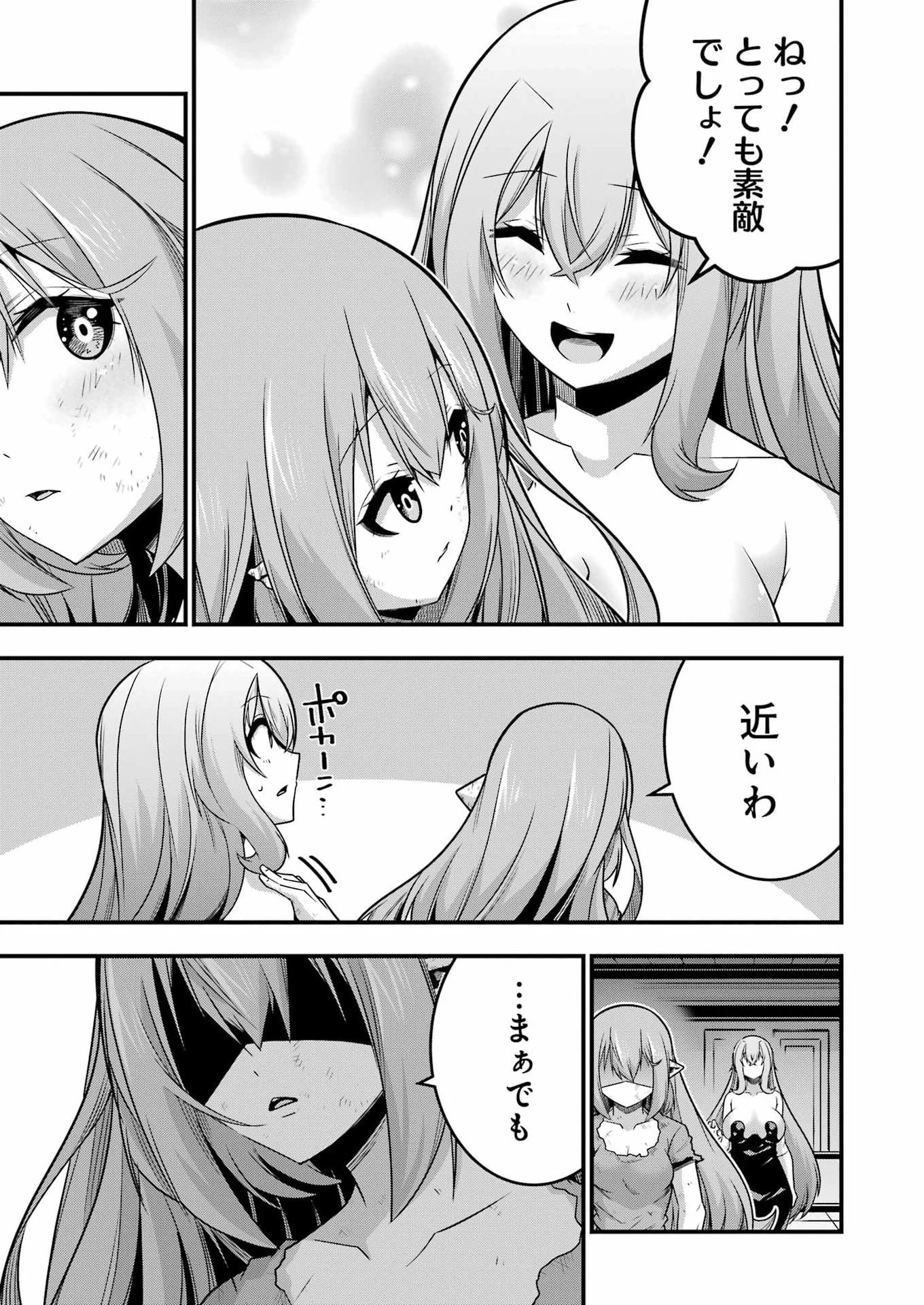 追放勇者の優雅な生活 ～自由になったら俺だけの最愛天使も手に入った！～ 第33話 - 23