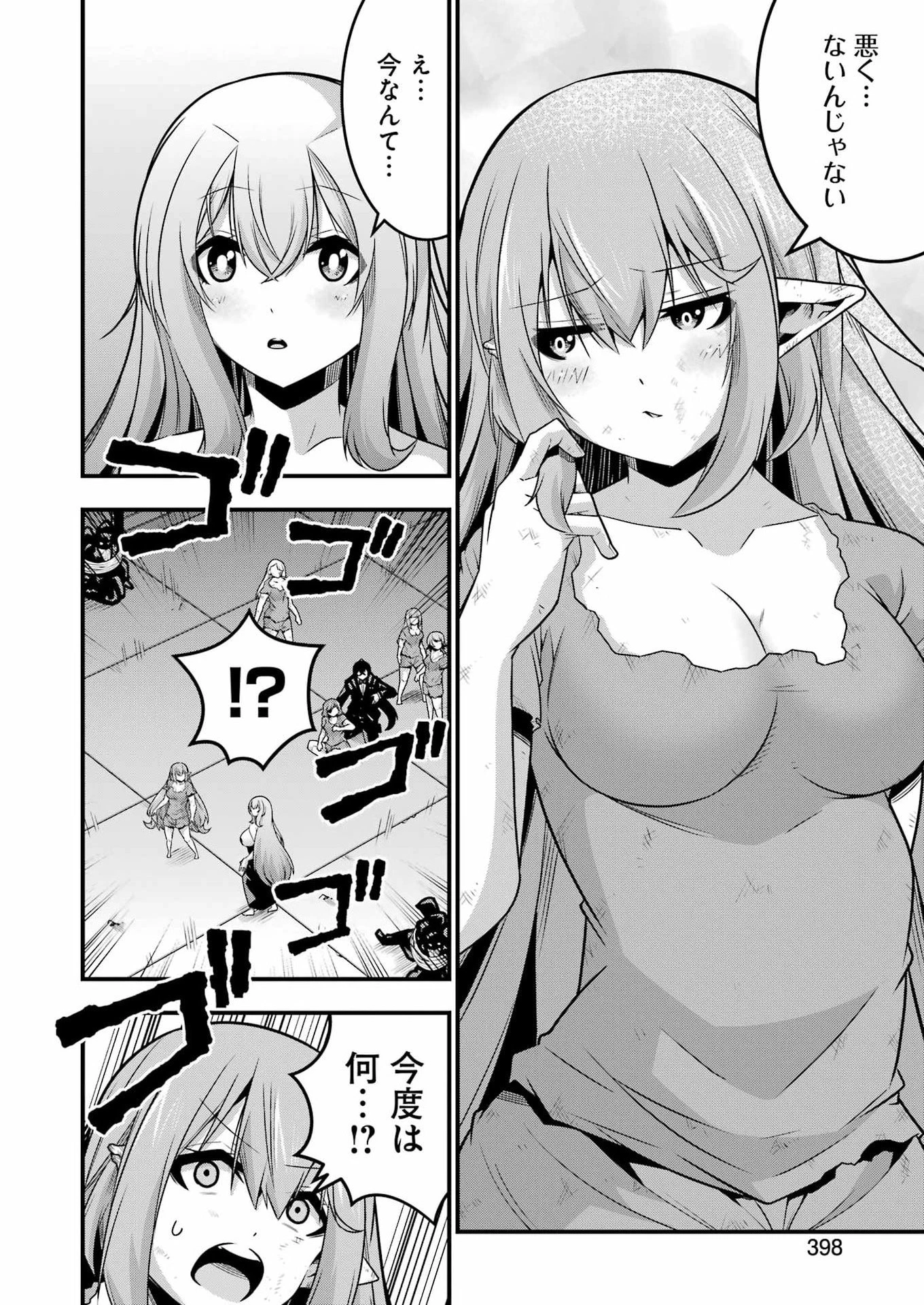 追放勇者の優雅な生活 ～自由になったら俺だけの最愛天使も手に入った！～ 第33話 - 24