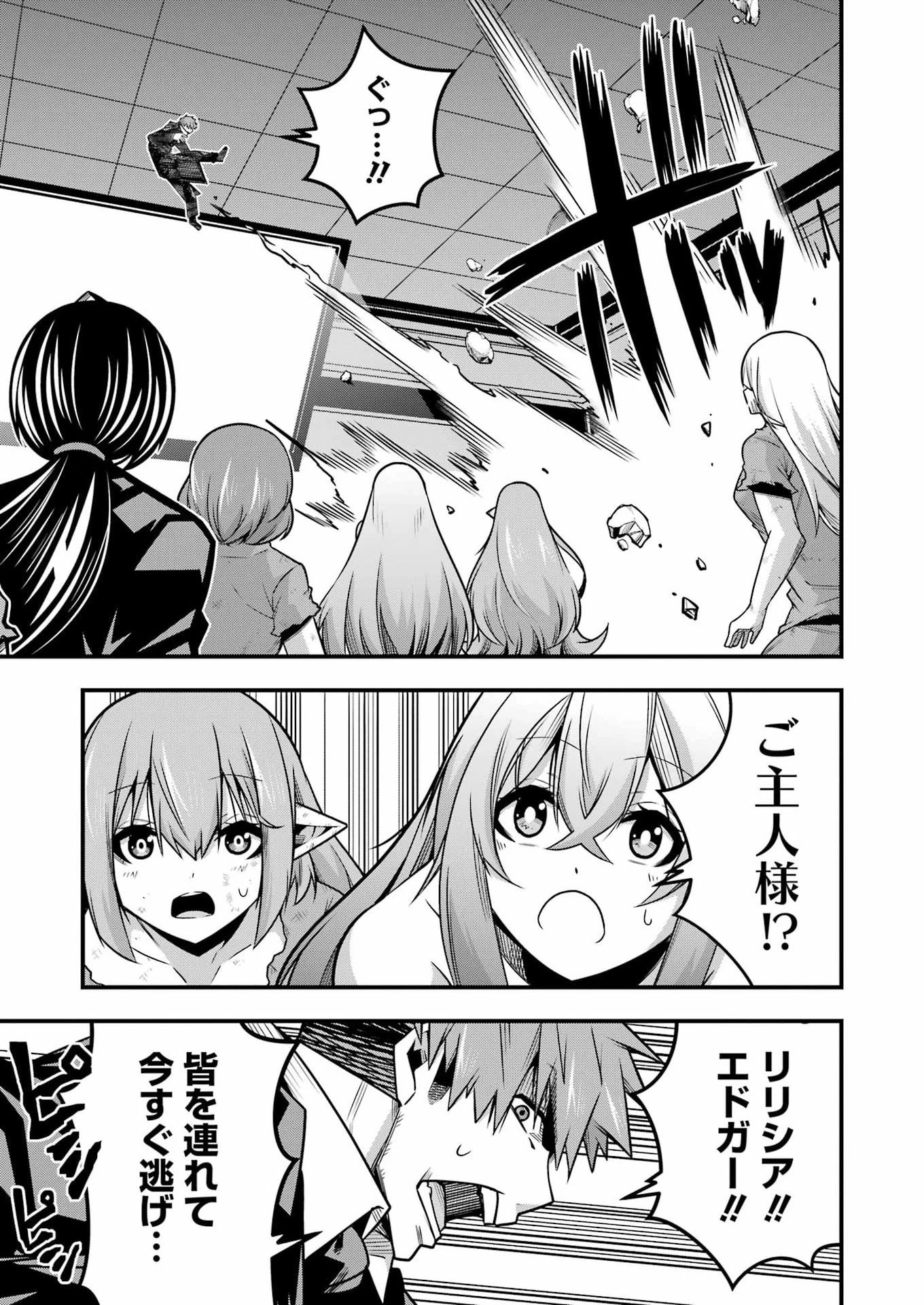 追放勇者の優雅な生活 ～自由になったら俺だけの最愛天使も手に入った！～ 第33話 - 25