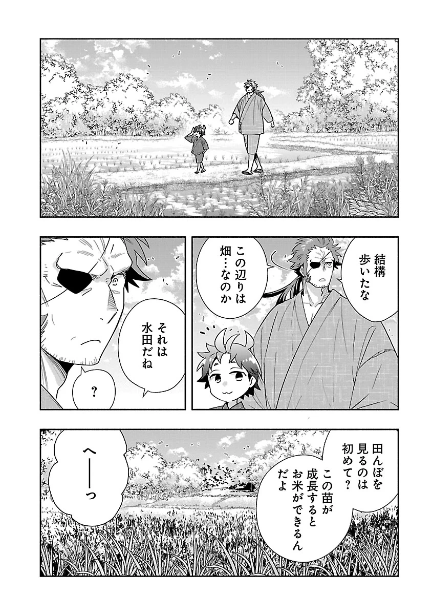 転生して田舎でスローライフをおくりたい 第95話 - 2