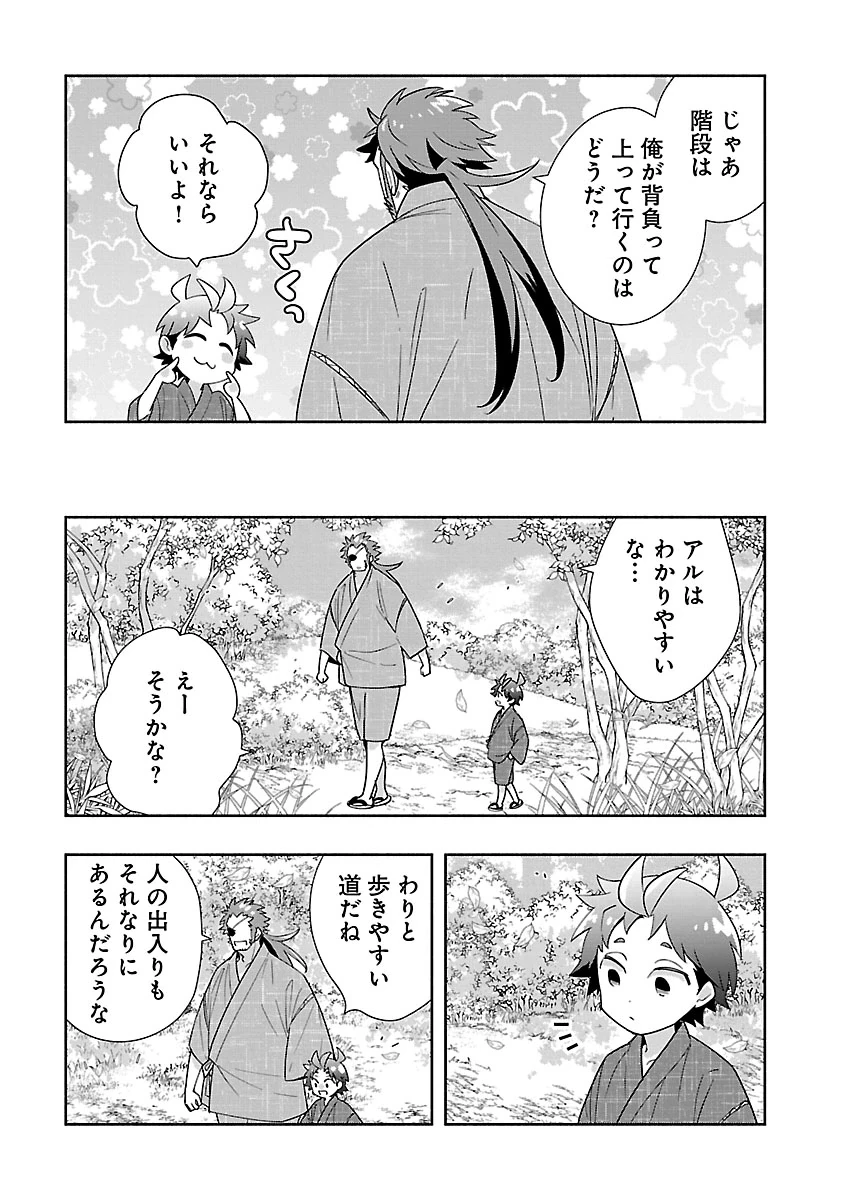 転生して田舎でスローライフをおくりたい 第95話 - 5