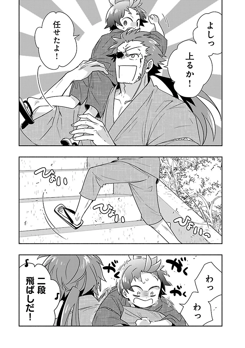 転生して田舎でスローライフをおくりたい 第95話 - 7