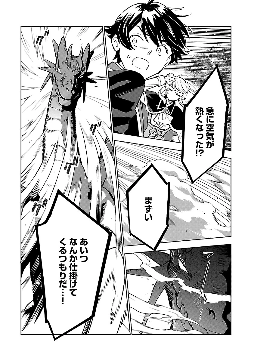 異世界のんびり素材採取生活 第34話 - 3