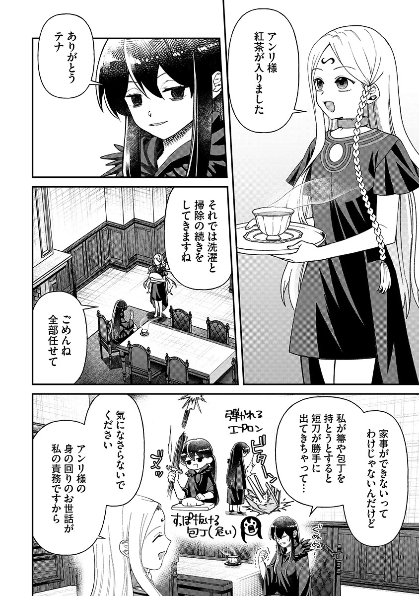 邪神アベレージ 平均を望んだ美少女、異世界で平均的な邪神となる 第6話 - 2