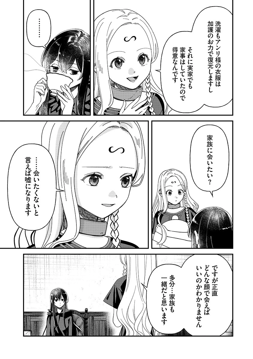 邪神アベレージ 平均を望んだ美少女、異世界で平均的な邪神となる 第6話 - 3