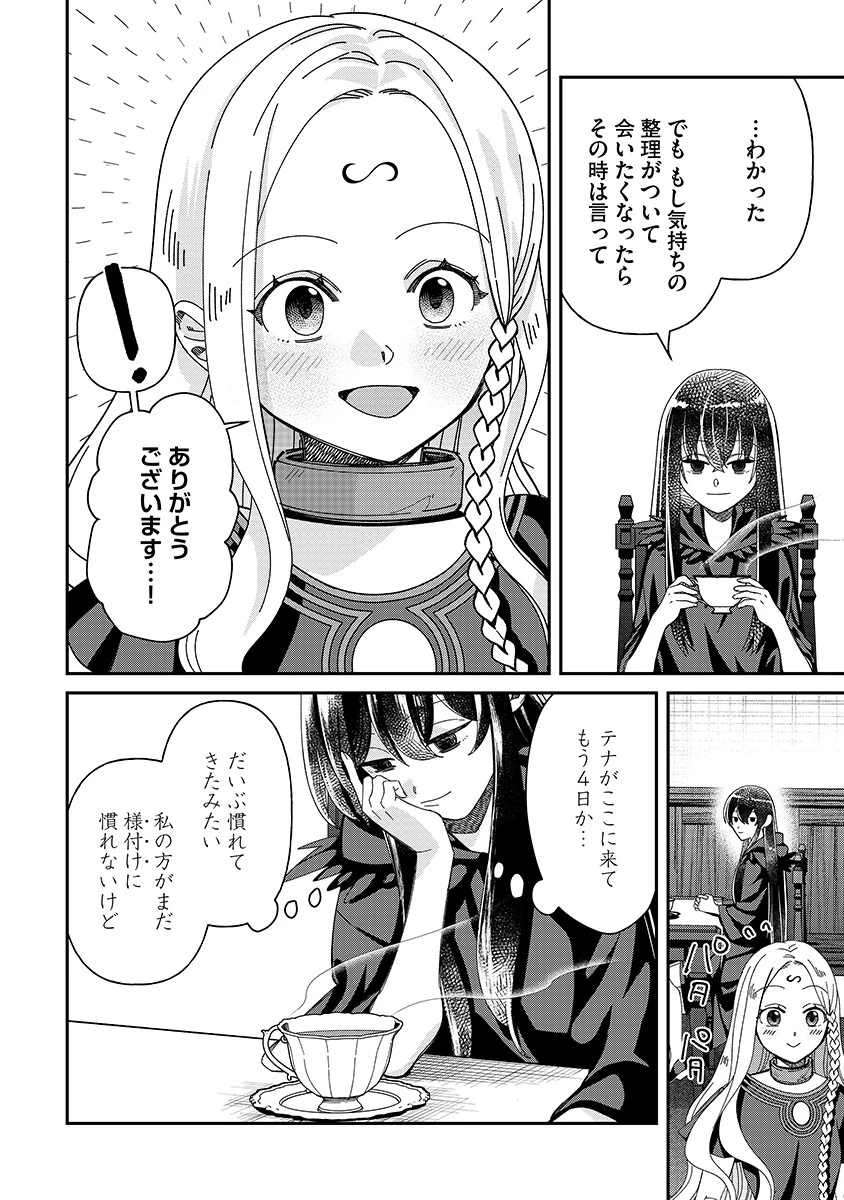 邪神アベレージ 平均を望んだ美少女、異世界で平均的な邪神となる 第6話 - 4
