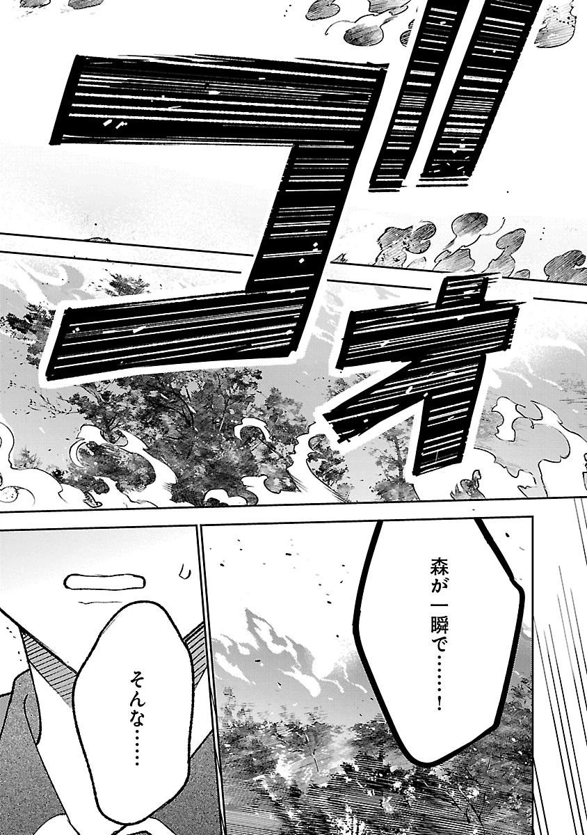 異世界のんびり素材採取生活 第34話 - 5