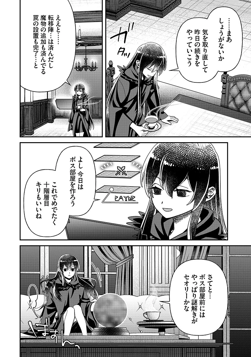 邪神アベレージ 平均を望んだ美少女、異世界で平均的な邪神となる 第6話 - 6