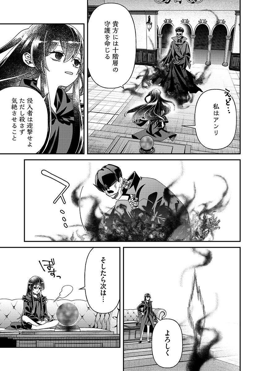 邪神アベレージ 平均を望んだ美少女、異世界で平均的な邪神となる 第6話 - 9