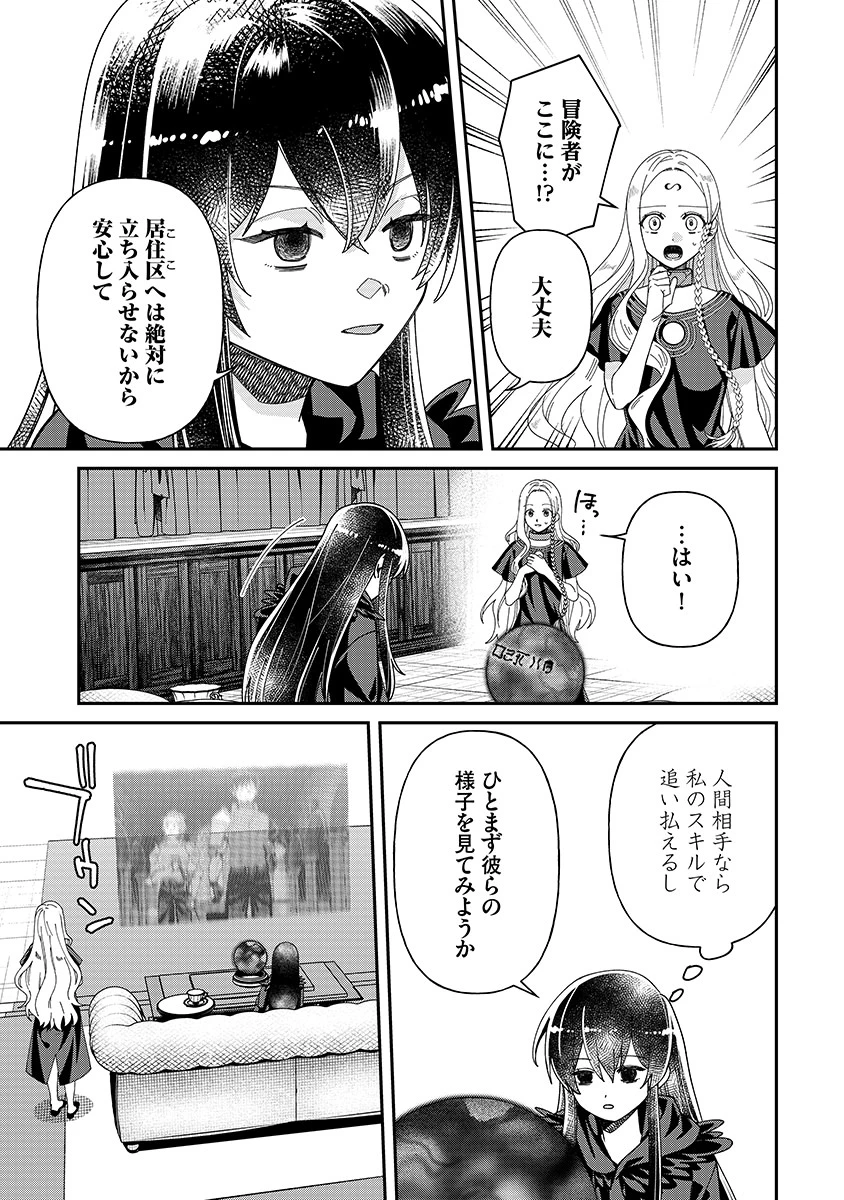 邪神アベレージ 平均を望んだ美少女、異世界で平均的な邪神となる 第6話 - 11