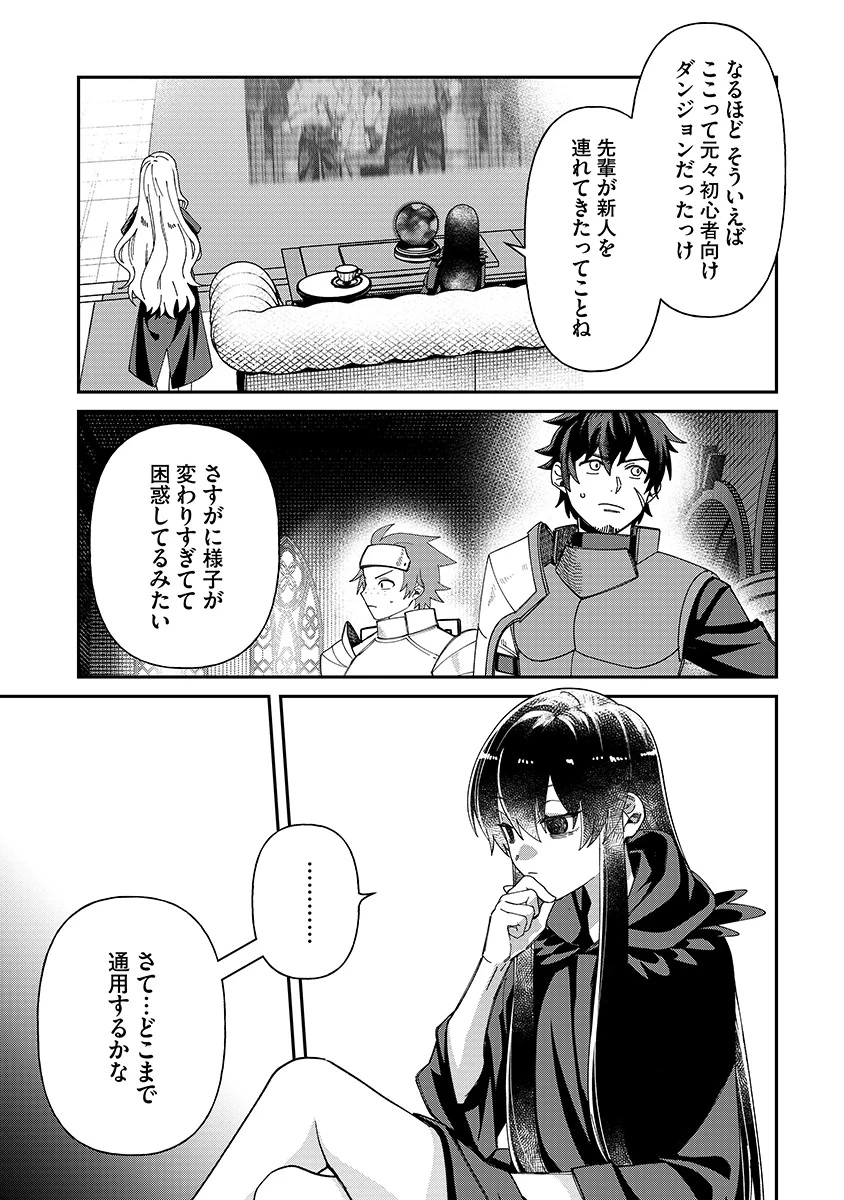 邪神アベレージ 平均を望んだ美少女、異世界で平均的な邪神となる 第6話 - 13