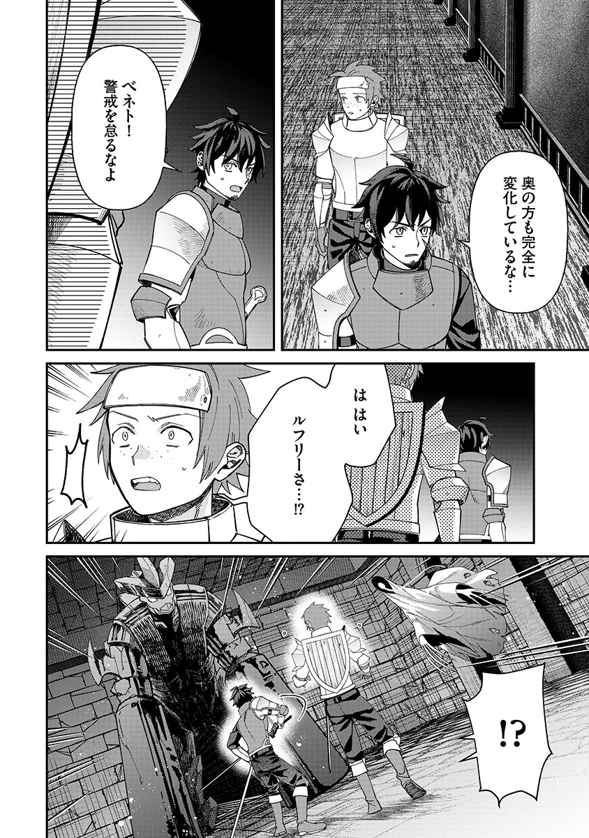 邪神アベレージ 平均を望んだ美少女、異世界で平均的な邪神となる 第6話 - 14