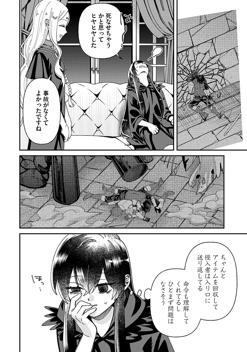 邪神アベレージ 平均を望んだ美少女、異世界で平均的な邪神となる 第6話 - 18