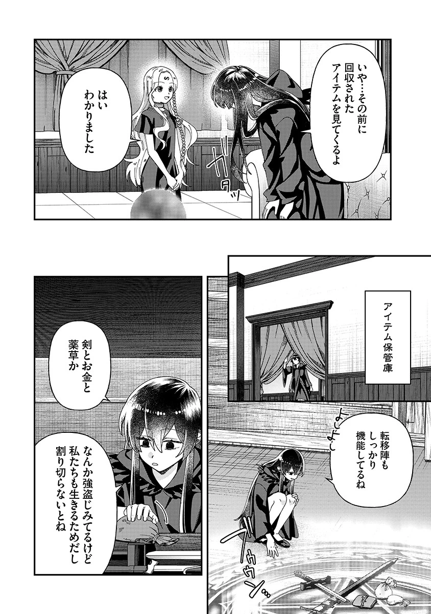 邪神アベレージ 平均を望んだ美少女、異世界で平均的な邪神となる 第6話 - 20