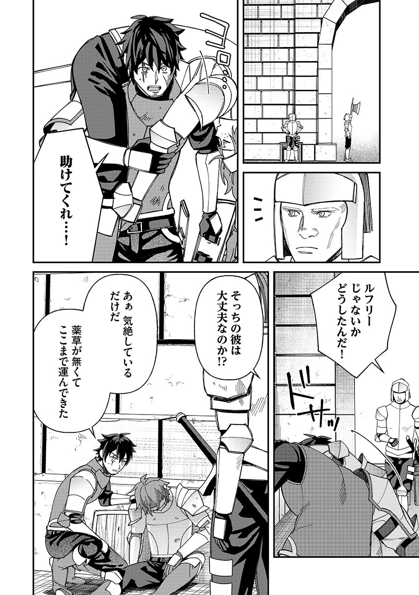 邪神アベレージ 平均を望んだ美少女、異世界で平均的な邪神となる 第6話 - 22