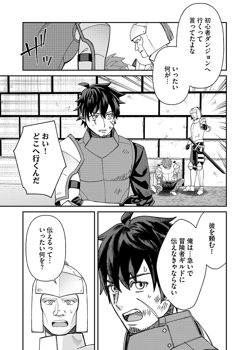邪神アベレージ 平均を望んだ美少女、異世界で平均的な邪神となる 第6話 - 23