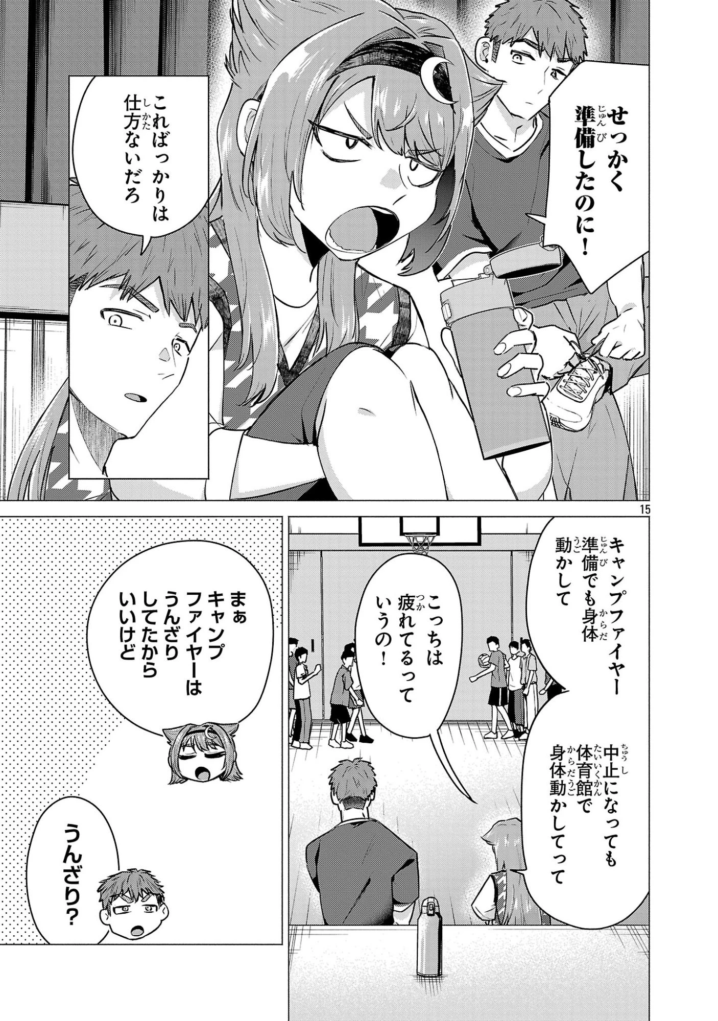 負けヒロインを勝たせたい!! 第23話 - 13