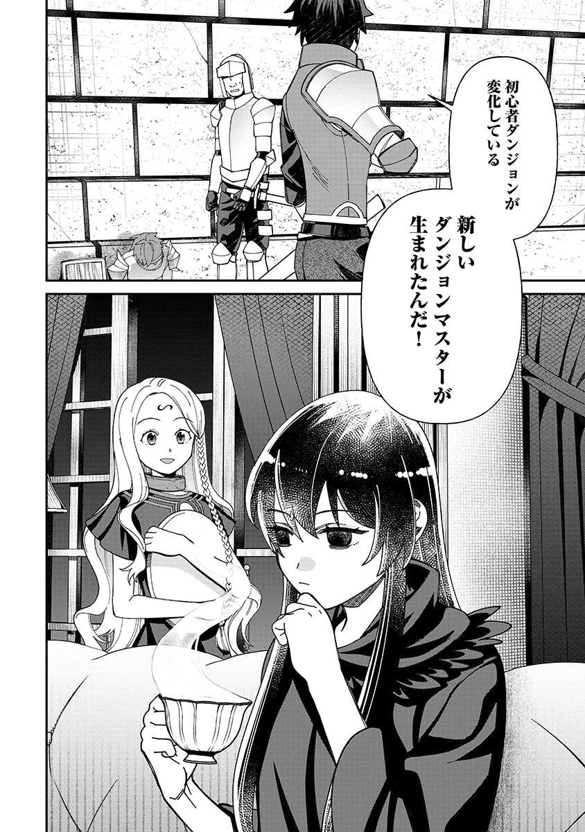 邪神アベレージ 平均を望んだ美少女、異世界で平均的な邪神となる 第6話 - 24