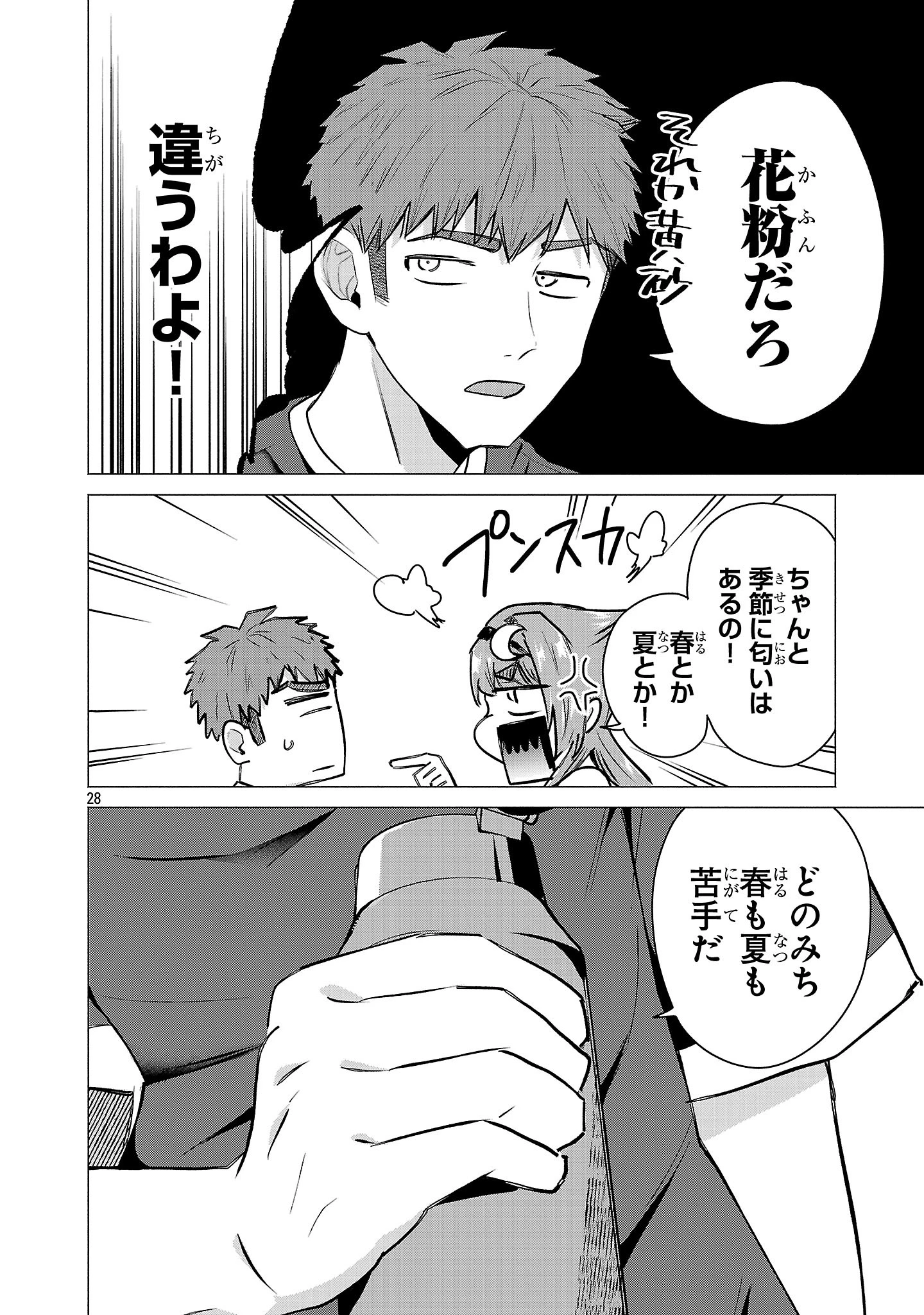 負けヒロインを勝たせたい!! 第23話 - 24