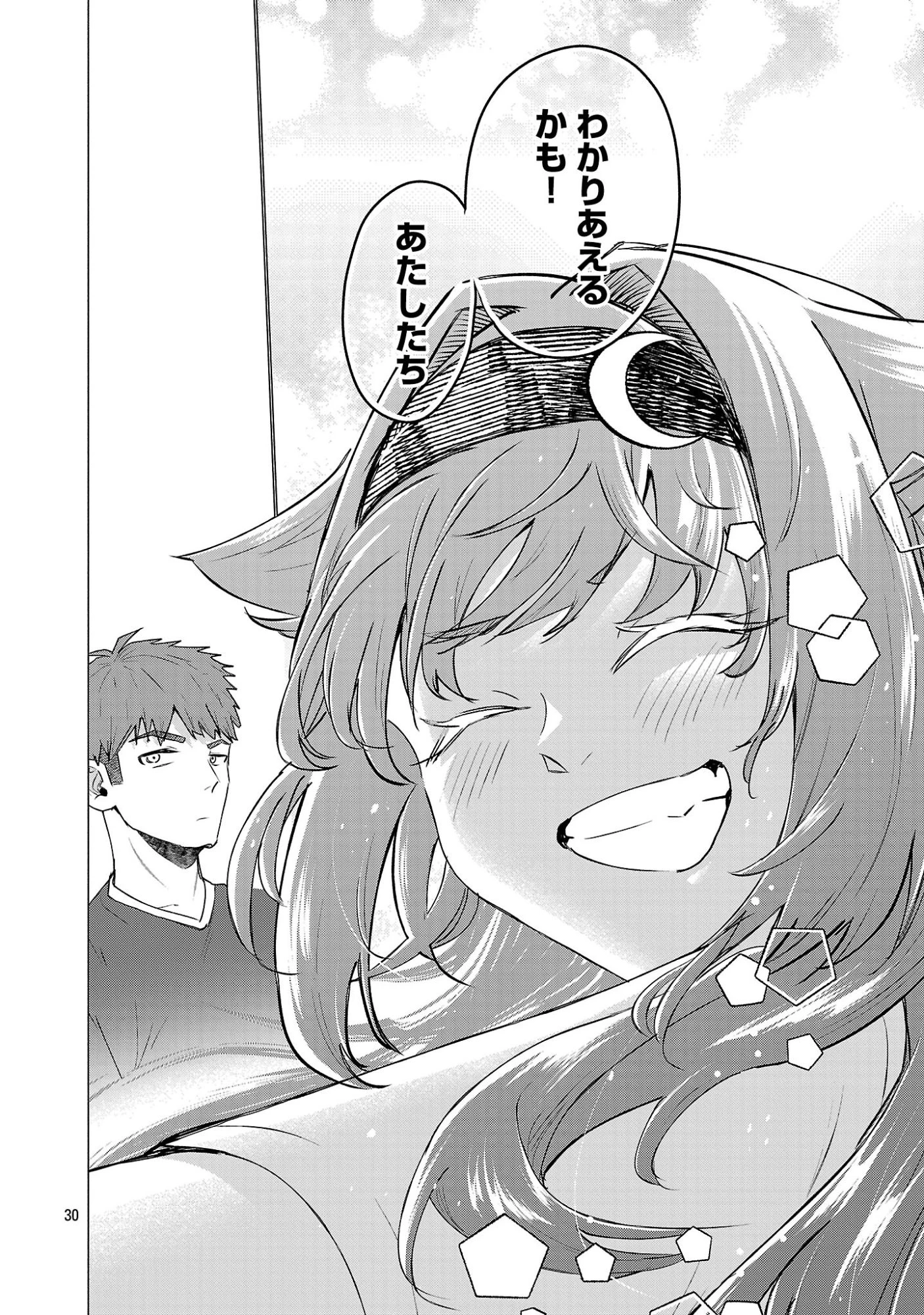 負けヒロインを勝たせたい!! 第23話 - 26