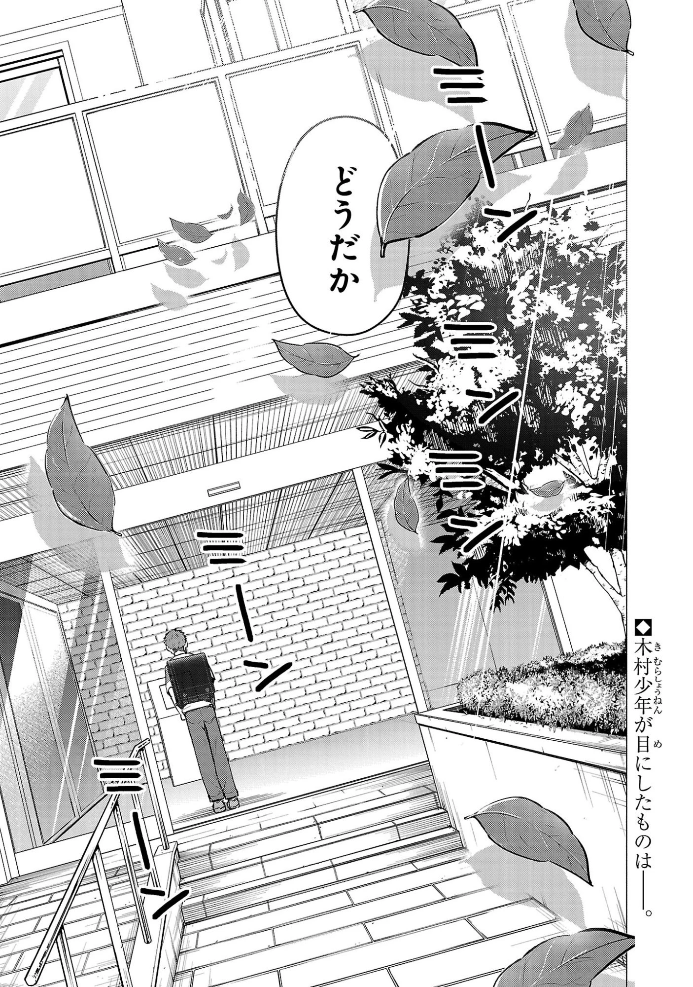 負けヒロインを勝たせたい!! 第23話 - 27