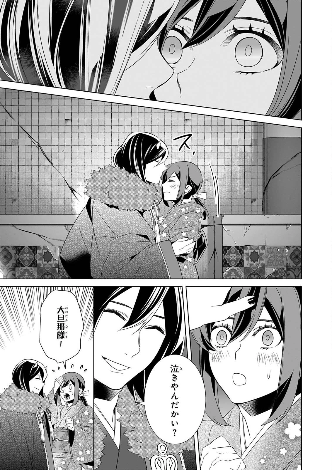 かくりよの宿飯 あやかしお宿に嫁入りします。 第80話 - 27