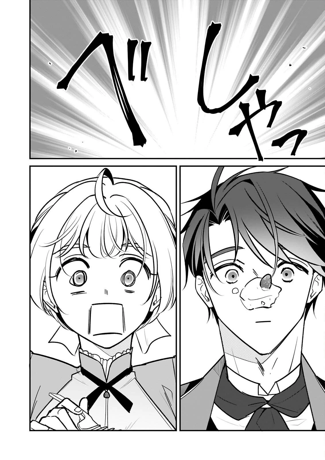 大公妃候補だけど、堅実に行こうと思います 第46話 - 32
