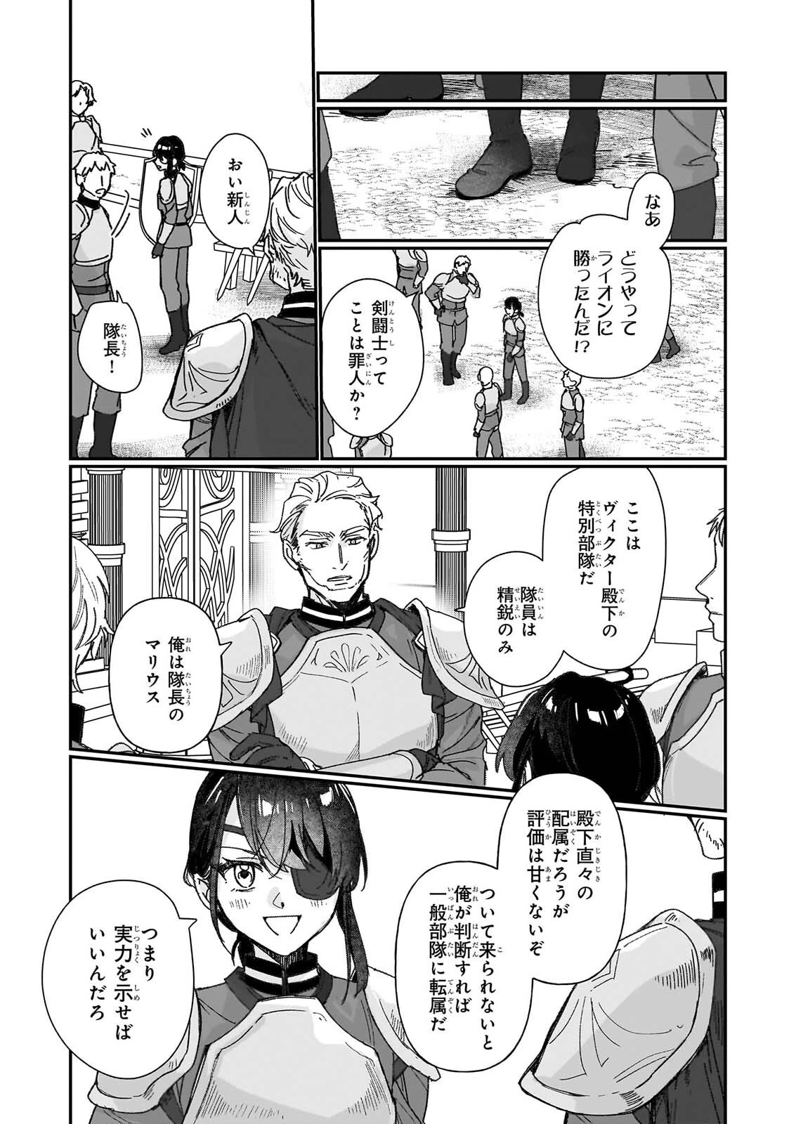歴史に残る悪女になるぞ 　悪役令嬢になるほど王子の溺愛は加速するようです！ 第36話 - 5