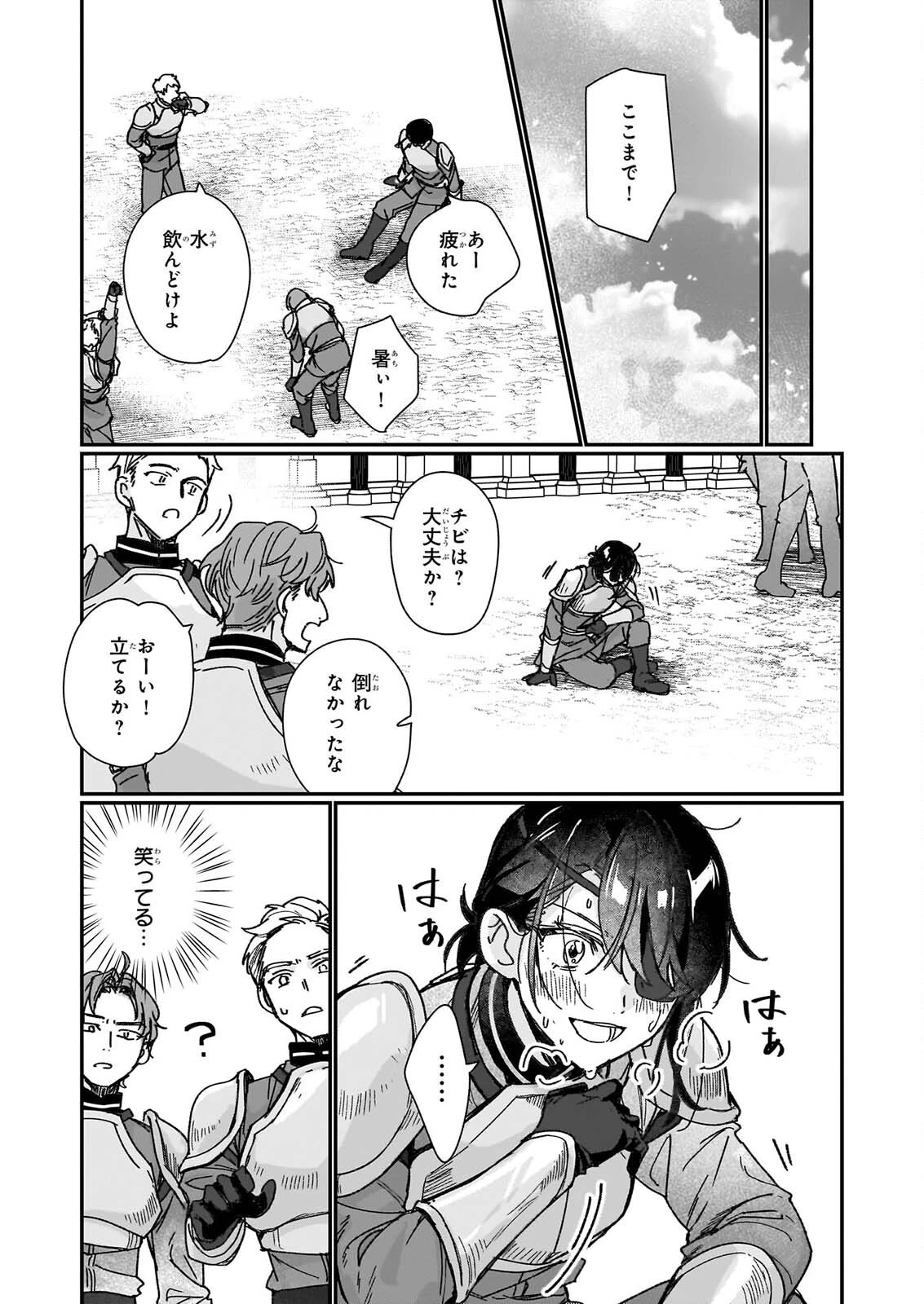 歴史に残る悪女になるぞ 　悪役令嬢になるほど王子の溺愛は加速するようです！ 第36話 - 7