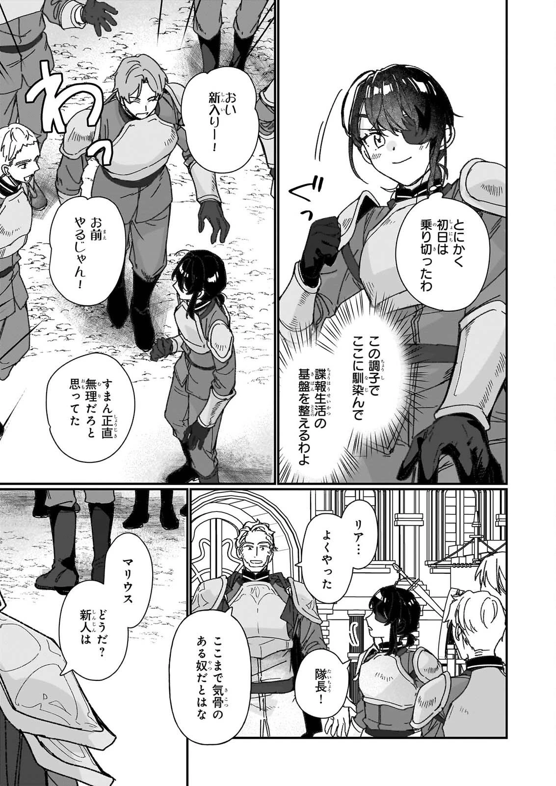 歴史に残る悪女になるぞ 　悪役令嬢になるほど王子の溺愛は加速するようです！ 第36話 - 9