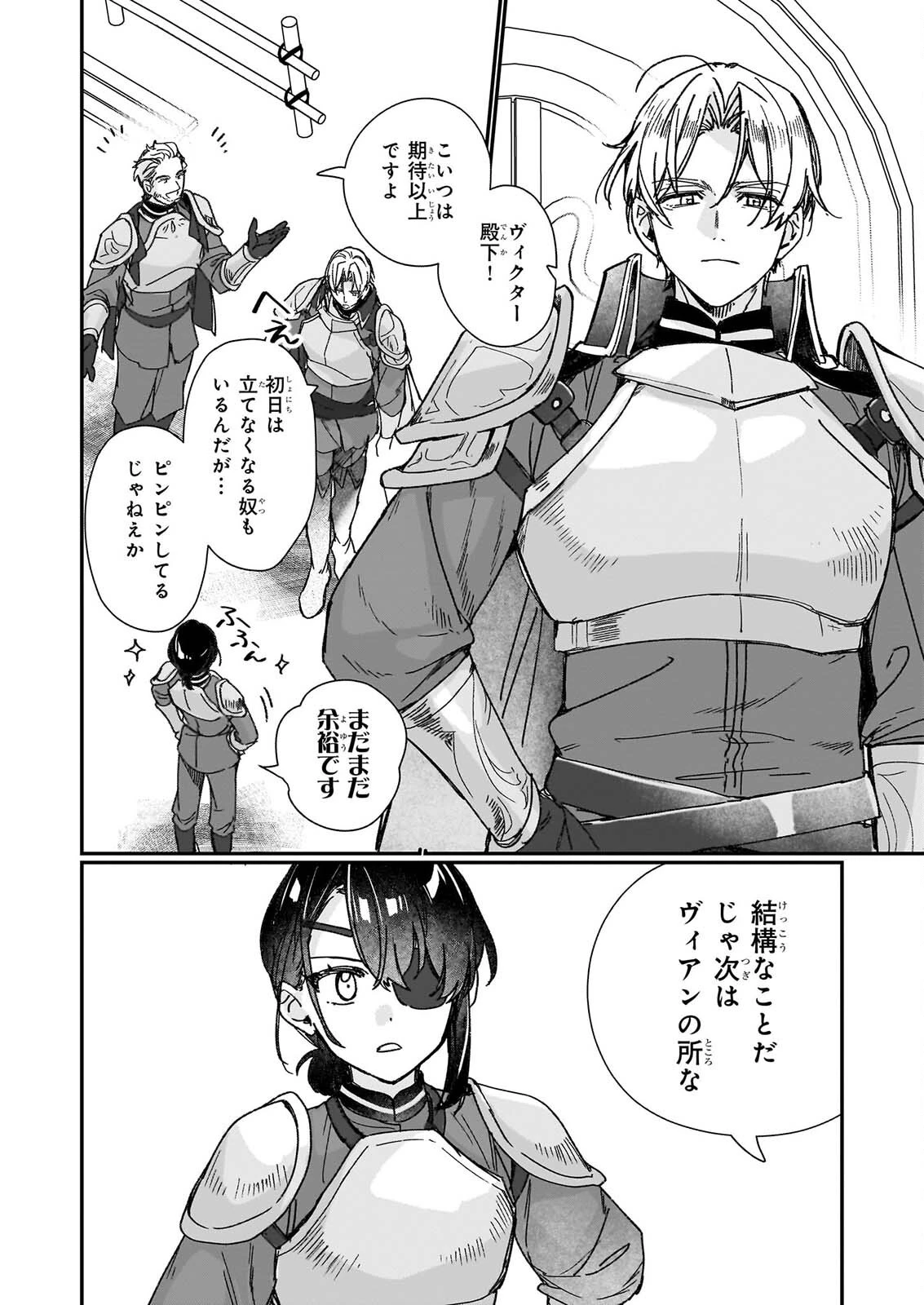 歴史に残る悪女になるぞ 　悪役令嬢になるほど王子の溺愛は加速するようです！ 第36話 - 10