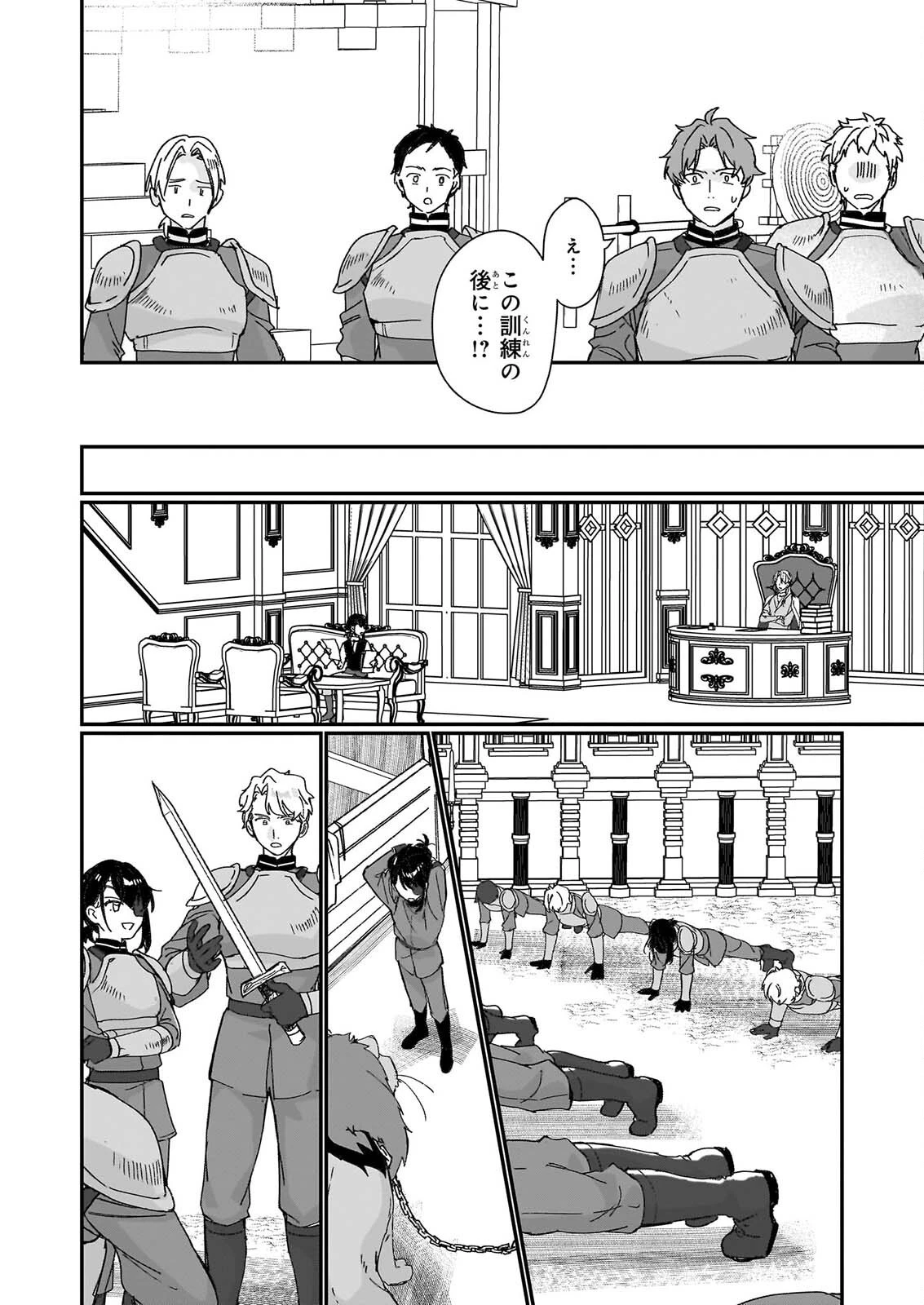 歴史に残る悪女になるぞ 　悪役令嬢になるほど王子の溺愛は加速するようです！ 第36話 - 12