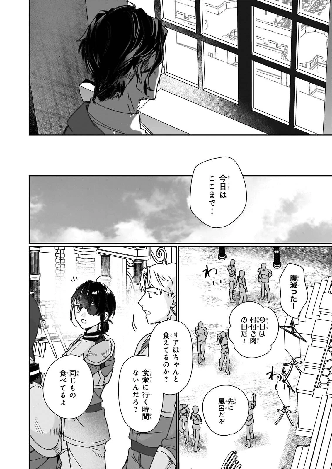 歴史に残る悪女になるぞ 　悪役令嬢になるほど王子の溺愛は加速するようです！ 第36話 - 14
