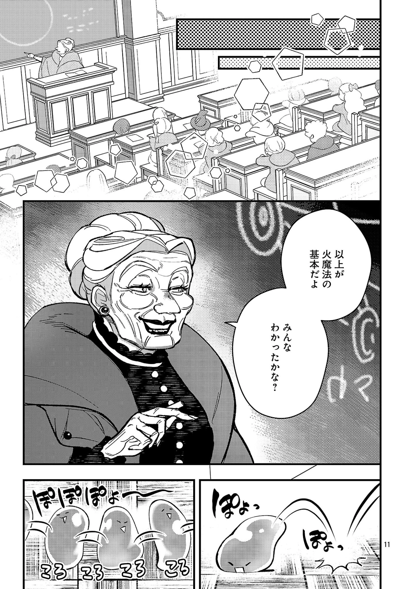 売れ残りの奴隷エルフを拾ったので、娘にすることにした 第28話 - 13